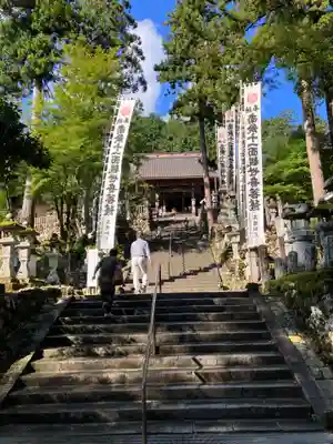 華厳寺(岐阜県)