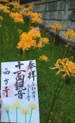 10月3日までです。