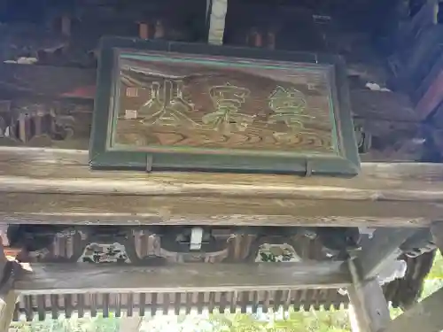 崇禅寺のその他建物
