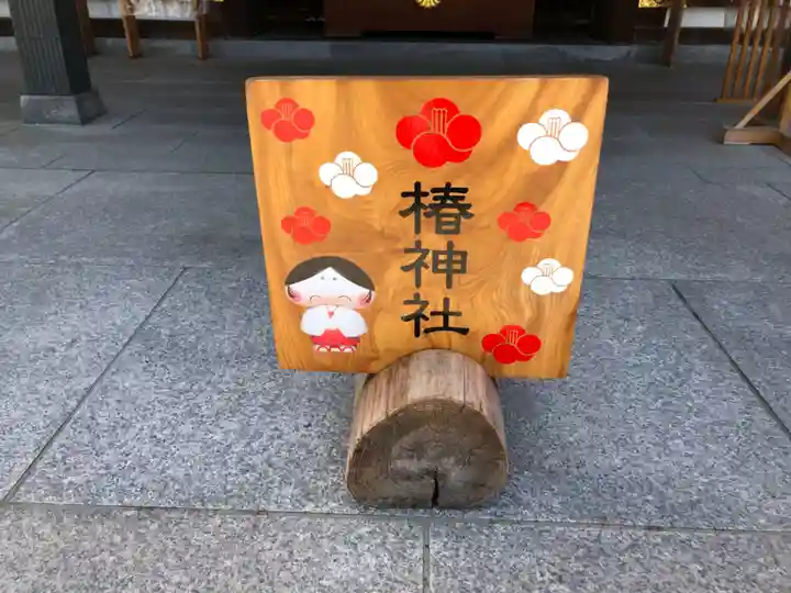 伊豫豆比古命神社のその他建物