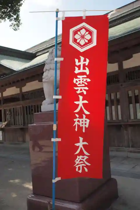 十日恵比須神社のその他建物