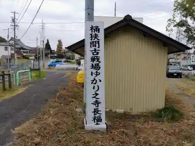長福寺のその他建物