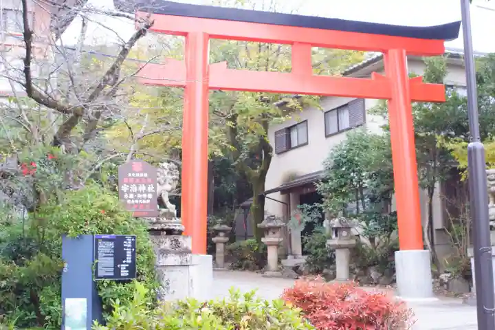 宇治神社の鳥居