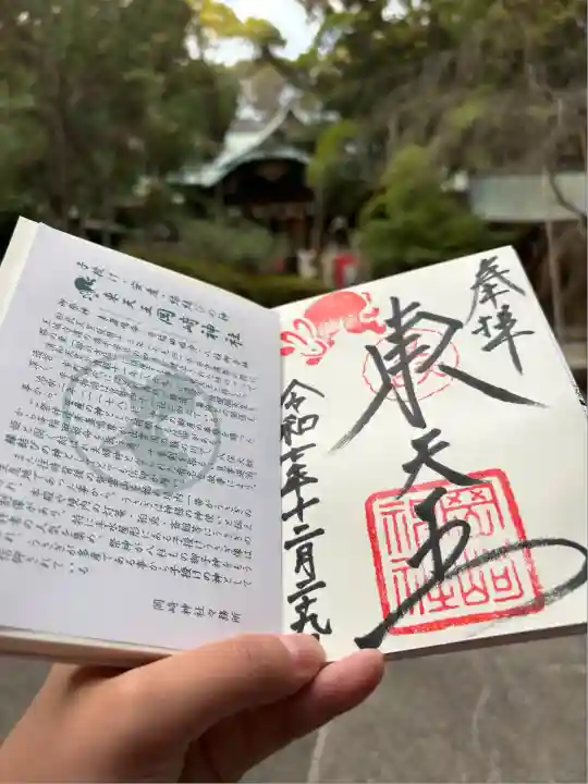 岡崎神社(京都府)