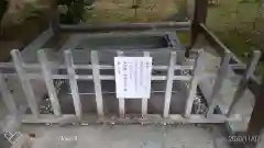 常陸第三宮　吉田神社の手水