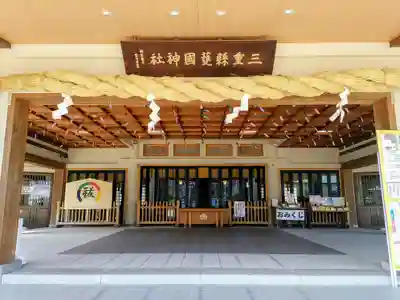 三重縣護國神社の本殿・本堂