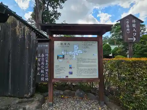 喜多院(埼玉県)