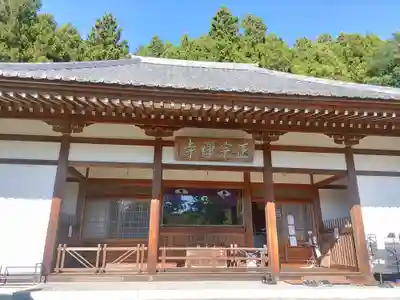 正宗寺(茨城県)