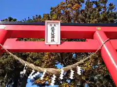 祇園八坂神社(宮城県)