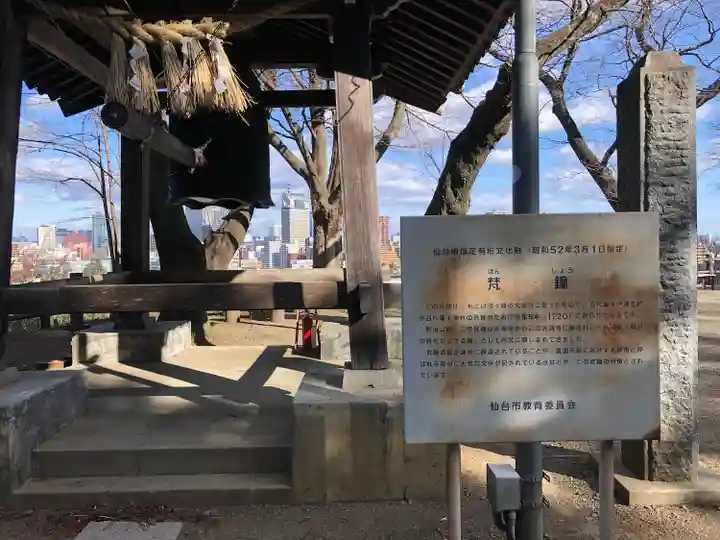 大満寺(宮城県)