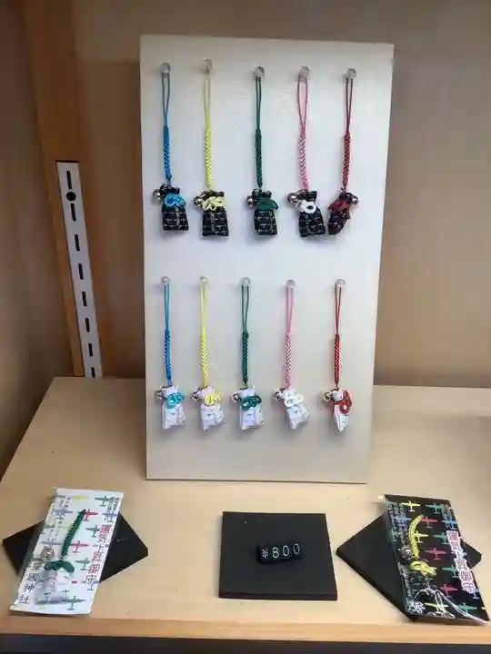 溝旗神社(肇國神社)の授与品その他