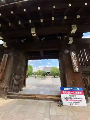 妙覺寺(妙覚寺)の山門・神門