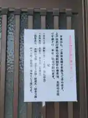 上戸田氷川神社の建物その他