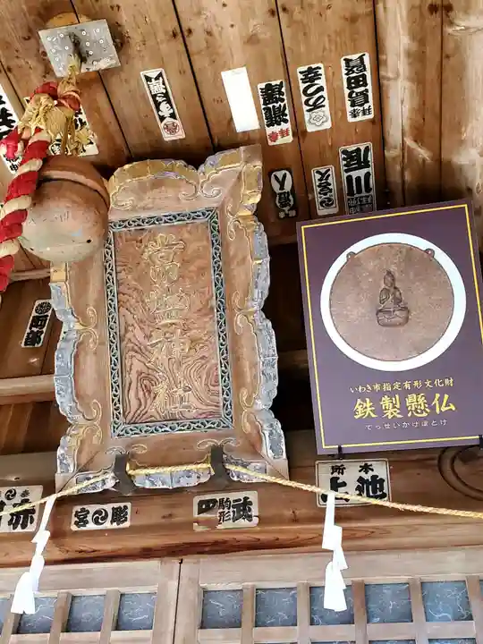 白水常盤神社(福島県)