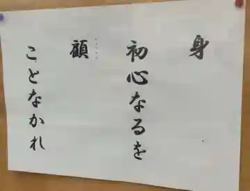 老松寺(愛知県)