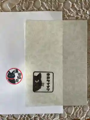 清田稲荷神社の授与品その他