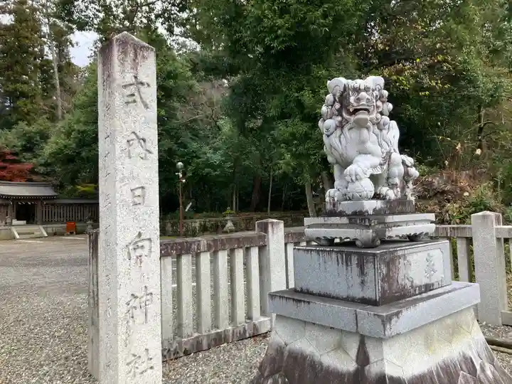 日向神社(滋賀県)