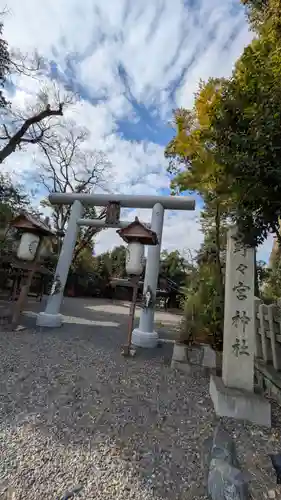 西四条斎宮　西院野々宮神社(春日神社御旅所)の鳥居