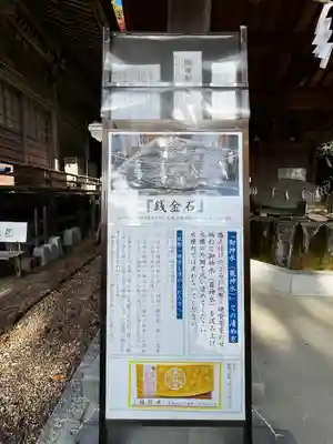 秈荷神社(宮城県)