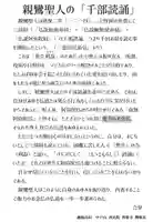 中戸山 西光院 常敬寺(新潟県)