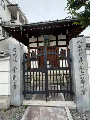 長恩寺(京都府)