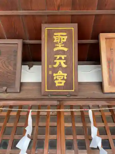 熊谷聖天宮の{uncategorized: "未分類", other: "その他", undefined: "問題あり", building: "その他建物", grave: "お墓", sacred_gate: "鳥居", guardian: "狛犬", statue: "像", buddha: "仏像", history: "歴史", nature: "自然", garden: "庭園", animal: "動物", pagoda: "塔", temizu: "手水舎", mountain_gate: "山門・神門", sanctuary: "本殿・本堂", subordinate: "末社・摂社", art: "芸術", scenery: "景色", jizo: "地蔵", ema: "絵馬", goshuin: "御朱印", omikuji: "おみくじ", items: "授与品その他", amulet: "お守り", goshuincho: "御朱印帳", eats: "食事", festival: "お祭り", votive_dance: "神楽", shichigosan: "七五三参", wedding: "結婚式", experience: "体験その他", initially: "初詣", around: "周辺", anti_infection: "感染症対策"}