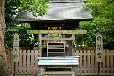 伊勢山皇大神宮(神奈川県)