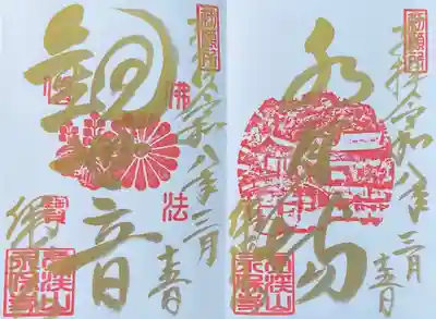永保寺(岐阜県)