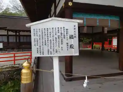 賀茂御祖神社(下鴨神社)の歴史