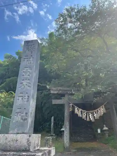 登米神社(宮城県)