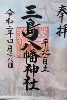 道路から参道が奥へと続く雰囲気のある神社でした