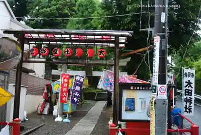 太田神社(東京都)