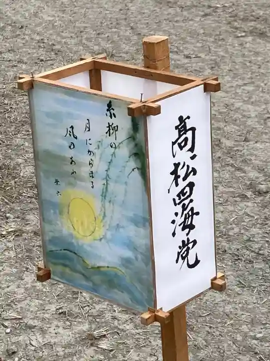 大宮神社(長野県)