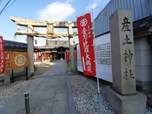 小山産土神社の{uncategorized: "未分類", other: "その他", undefined: "問題あり", building: "その他建物", grave: "お墓", sacred_gate: "鳥居", guardian: "狛犬", statue: "像", buddha: "仏像", history: "歴史", nature: "自然", garden: "庭園", animal: "動物", pagoda: "塔", temizu: "手水舎", mountain_gate: "山門・神門", sanctuary: "本殿・本堂", subordinate: "末社・摂社", art: "芸術", scenery: "景色", jizo: "地蔵", ema: "絵馬", goshuin: "御朱印", omikuji: "おみくじ", items: "授与品その他", amulet: "お守り", goshuincho: "御朱印帳", eats: "食事", festival: "お祭り", votive_dance: "神楽", shichigosan: "七五三参", wedding: "結婚式", experience: "体験その他", initially: "初詣", around: "周辺", anti_infection: "感染症対策"}