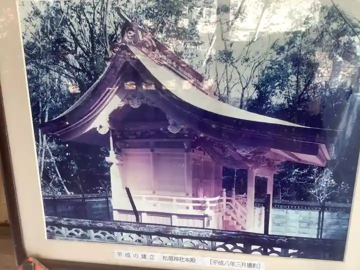 松原神社の芸術