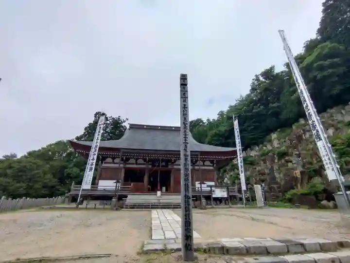 観音正寺(滋賀県)