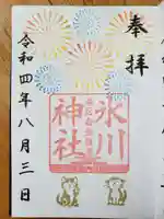 白金氷川神社(東京都)