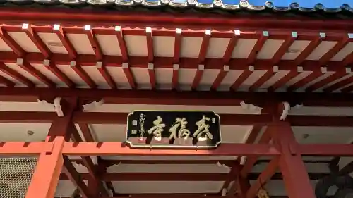 養福寺の{uncategorized: "未分類", other: "その他", undefined: "問題あり", building: "その他建物", grave: "お墓", sacred_gate: "鳥居", guardian: "狛犬", statue: "像", buddha: "仏像", history: "歴史", nature: "自然", garden: "庭園", animal: "動物", pagoda: "塔", temizu: "手水舎", mountain_gate: "山門・神門", sanctuary: "本殿・本堂", subordinate: "末社・摂社", art: "芸術", scenery: "景色", jizo: "地蔵", ema: "絵馬", goshuin: "御朱印", omikuji: "おみくじ", items: "授与品その他", amulet: "お守り", goshuincho: "御朱印帳", eats: "食事", festival: "お祭り", votive_dance: "神楽", shichigosan: "七五三参", wedding: "結婚式", experience: "体験その他", initially: "初詣", around: "周辺", anti_infection: "感染症対策"}