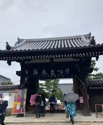 百萬遍知恩寺(京都府)