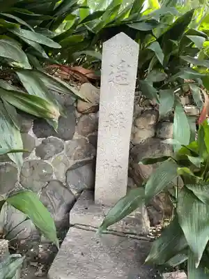 市五郎大明神神社(京都府)