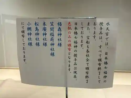 水天宮の{uncategorized: "未分類", other: "その他", undefined: "問題あり", building: "その他建物", grave: "お墓", sacred_gate: "鳥居", guardian: "狛犬", statue: "像", buddha: "仏像", history: "歴史", nature: "自然", garden: "庭園", animal: "動物", pagoda: "塔", temizu: "手水舎", mountain_gate: "山門・神門", sanctuary: "本殿・本堂", subordinate: "末社・摂社", art: "芸術", scenery: "景色", jizo: "地蔵", ema: "絵馬", goshuin: "御朱印", omikuji: "おみくじ", items: "授与品その他", amulet: "お守り", goshuincho: "御朱印帳", eats: "食事", festival: "お祭り", votive_dance: "神楽", shichigosan: "七五三参", wedding: "結婚式", experience: "体験その他", initially: "初詣", around: "周辺", anti_infection: "感染症対策"}