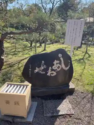 茨城縣護國神社のその他建物