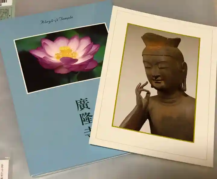 廣隆寺(京都府)