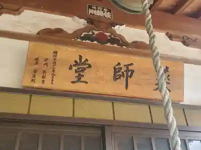 光明寺(群馬県)
