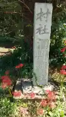 酒門神社の建物その他