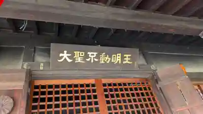 荘嚴浄土寺(大阪府)