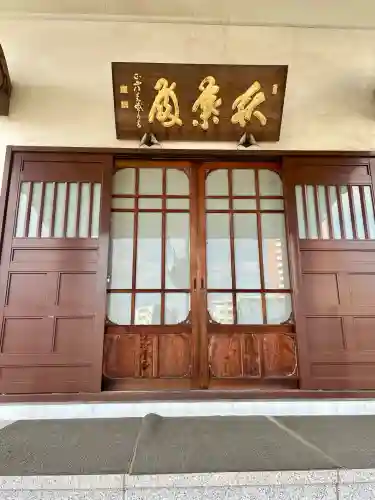 宗保院(東京都)