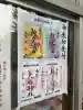 錦山天満宮(北海道)