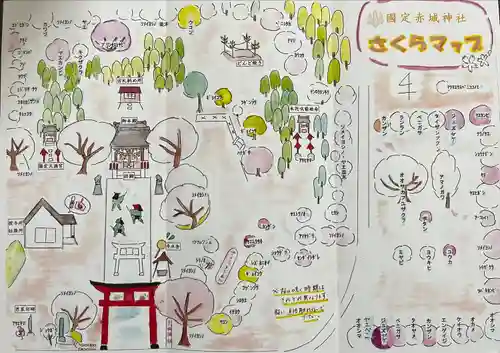 赤城神社(群馬県)