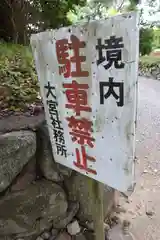 高鉾神社の建物その他